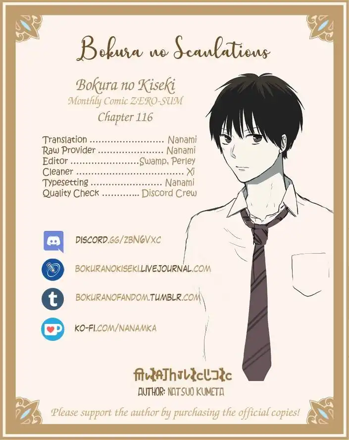 Bokura no Kiseki Chapter 116 27